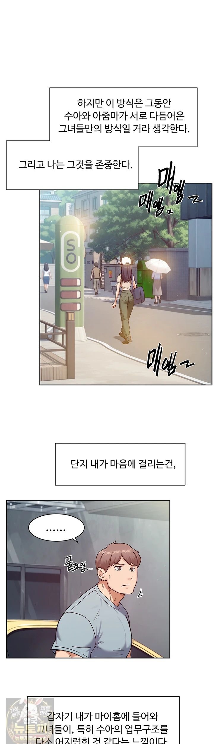 HOT  Cleaning Service Page 8 - MangaHe