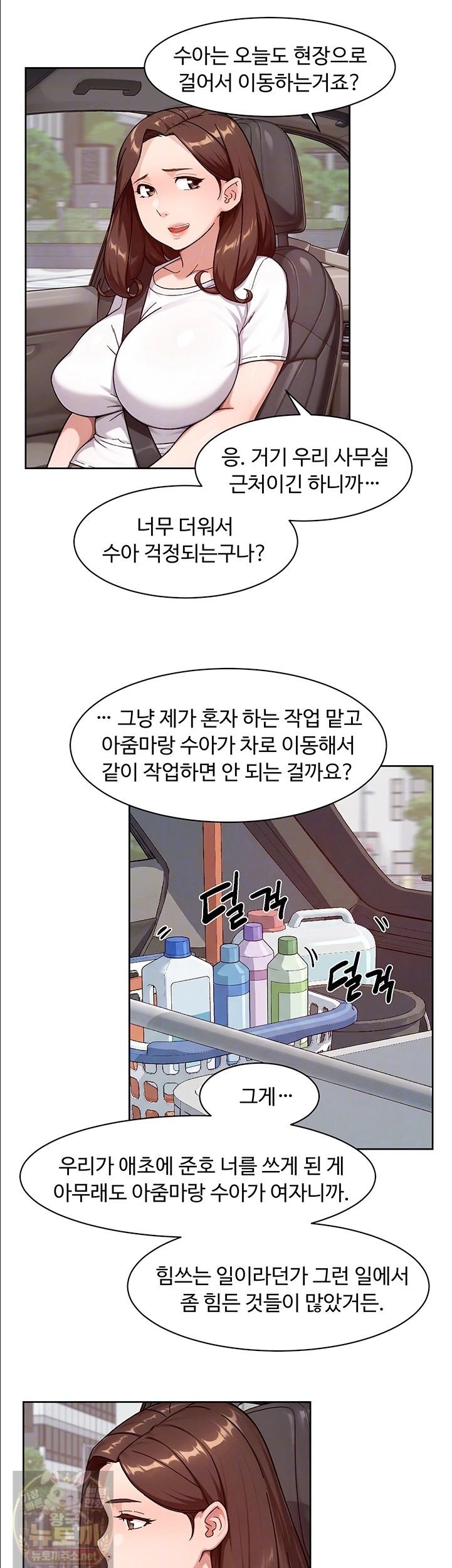 HOT  Cleaning Service Page 10 - MangaHe