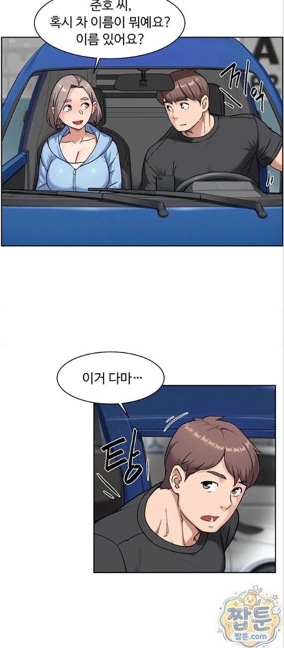 HOT  Cleaning Service Page 13 - MangaHe
