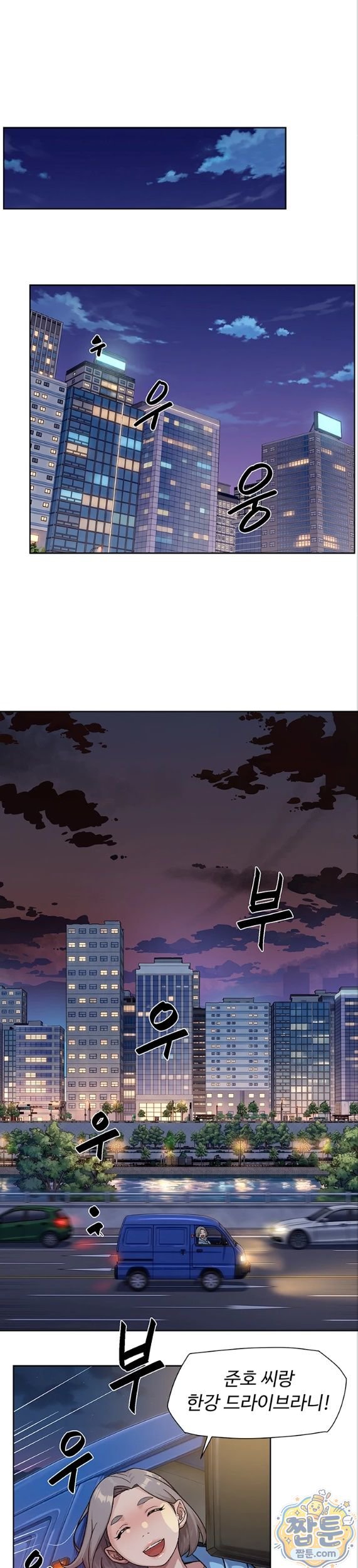 HOT  Cleaning Service Page 15 - MangaHe