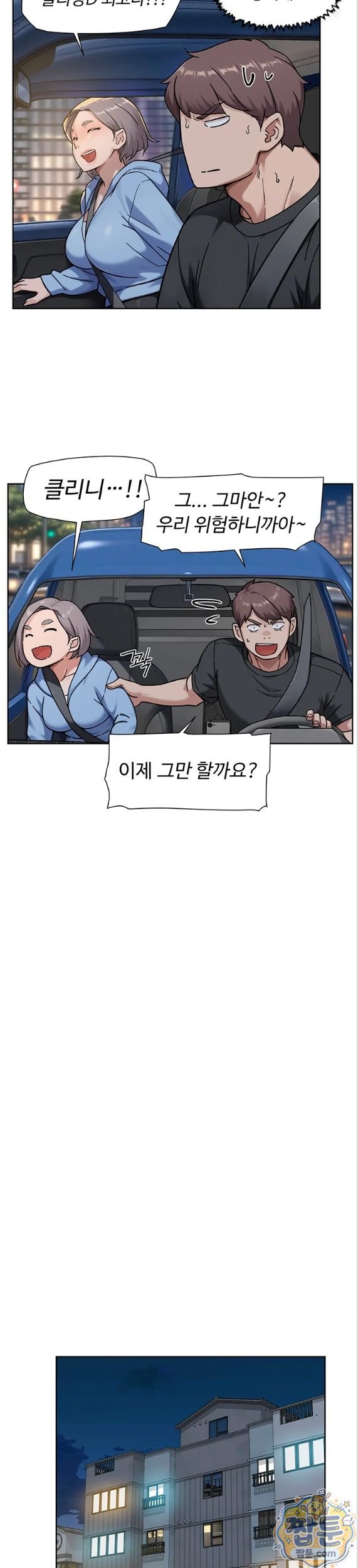 HOT  Cleaning Service Page 17 - MangaHe