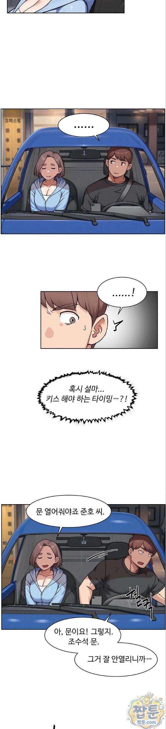 HOT  Cleaning Service Page 19 - MangaHe
