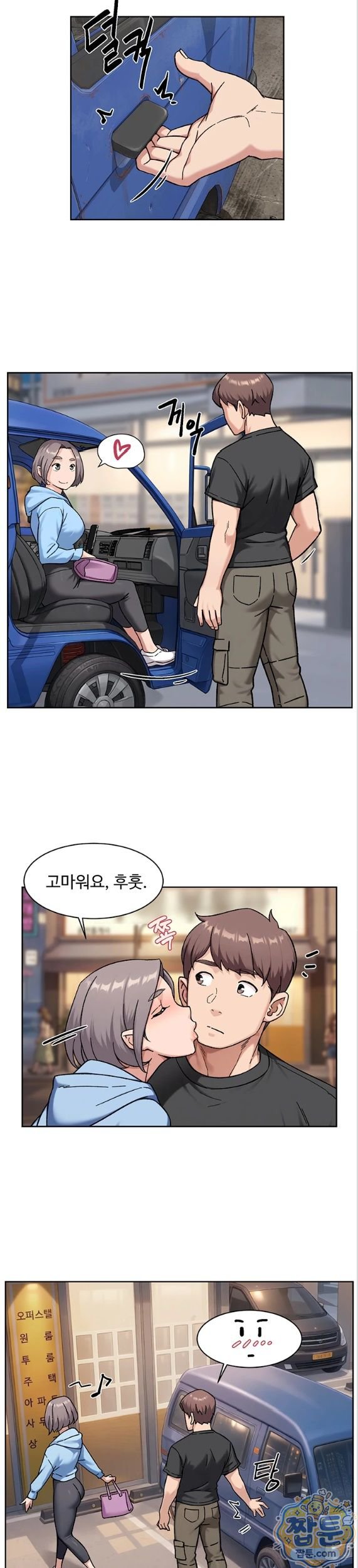 HOT  Cleaning Service Page 20 - MangaHe