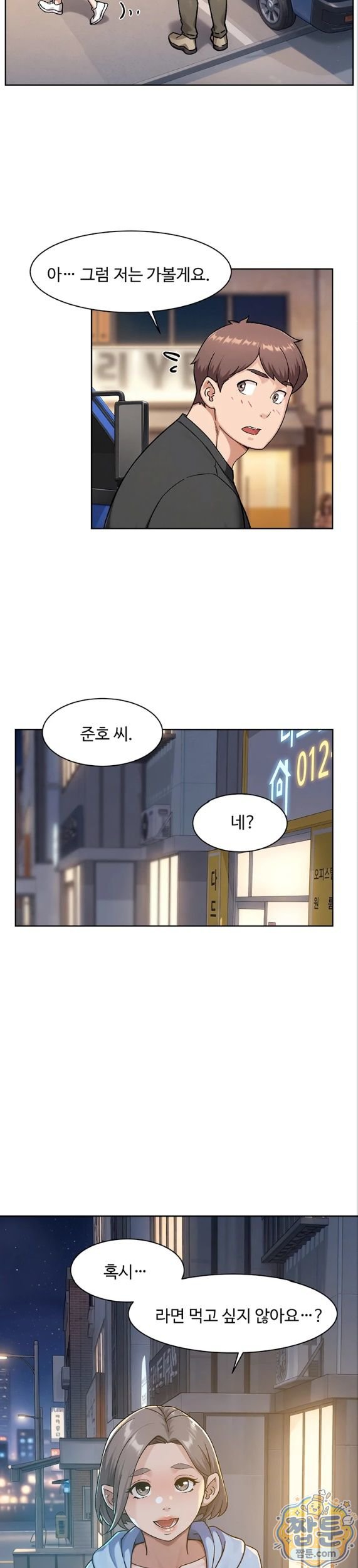 HOT  Cleaning Service Page 21 - MangaHe