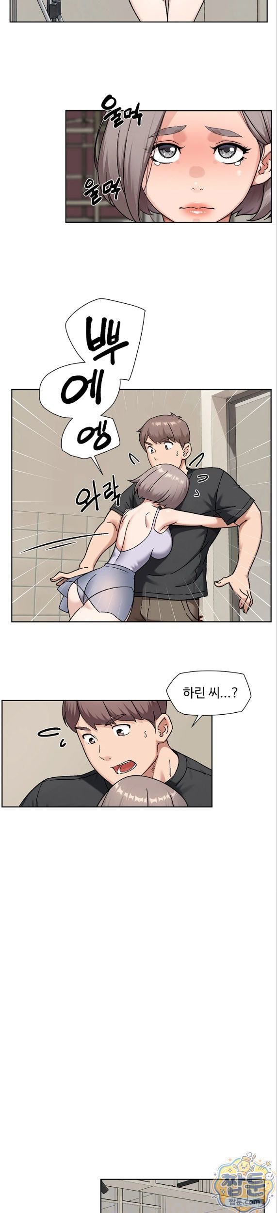 HOT  Cleaning Service Page 5 - MangaHe
