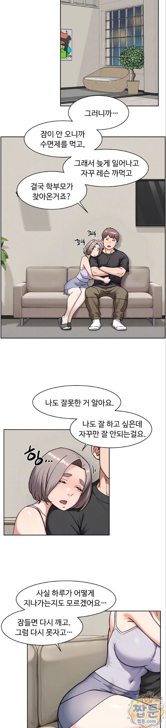 HOT  Cleaning Service Page 6 - MangaHe