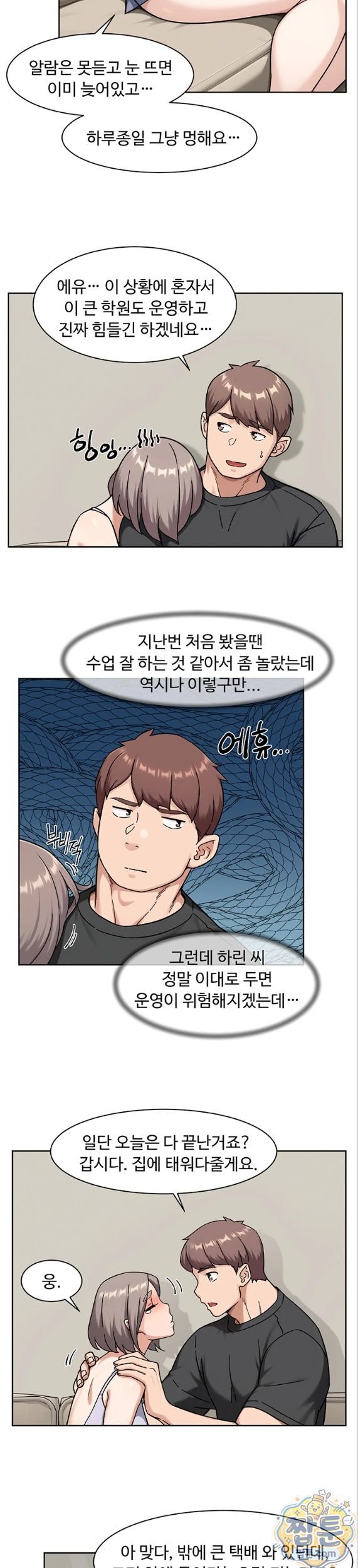 HOT  Cleaning Service Page 7 - MangaHe