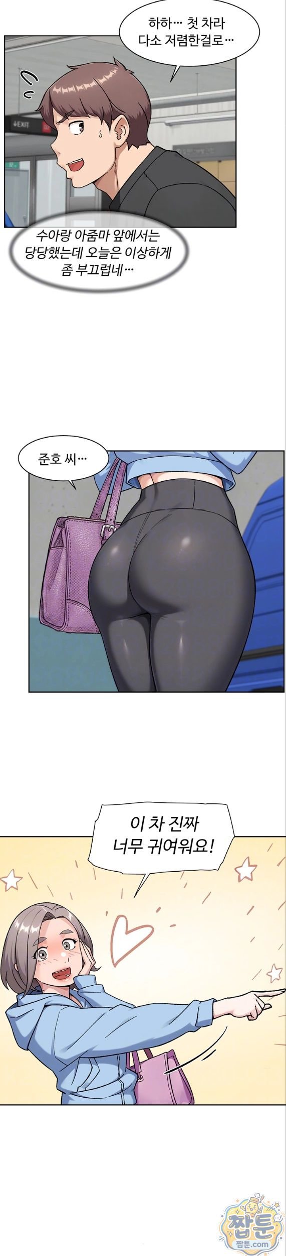 HOT  Cleaning Service Page 9 - MangaHe