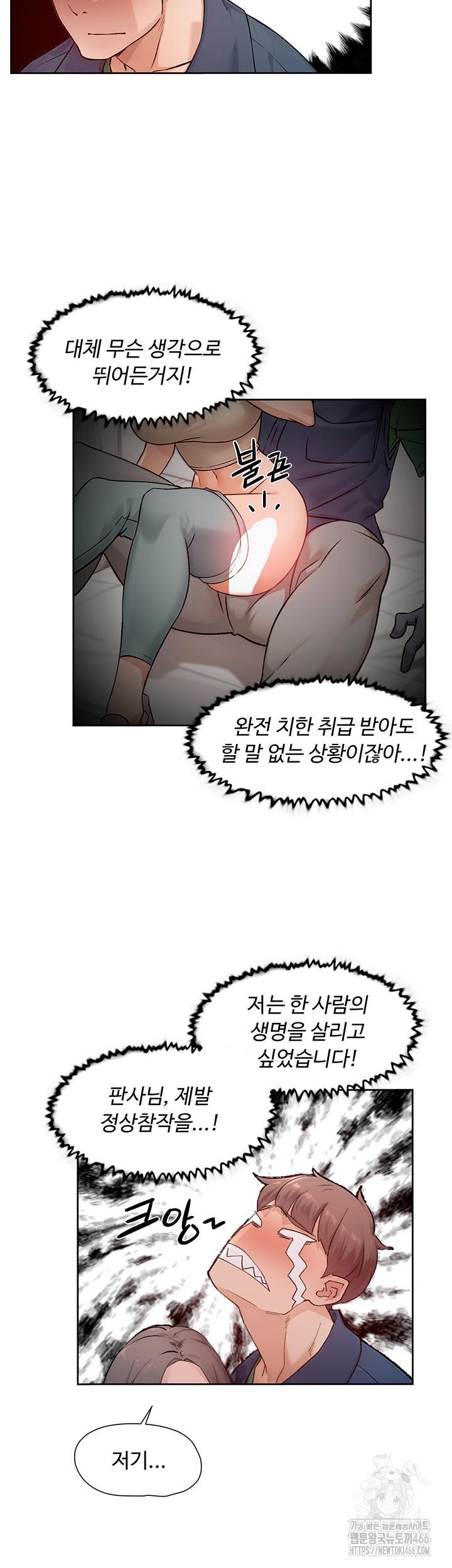 HOT  Cleaning Service Page 11 - MangaHe