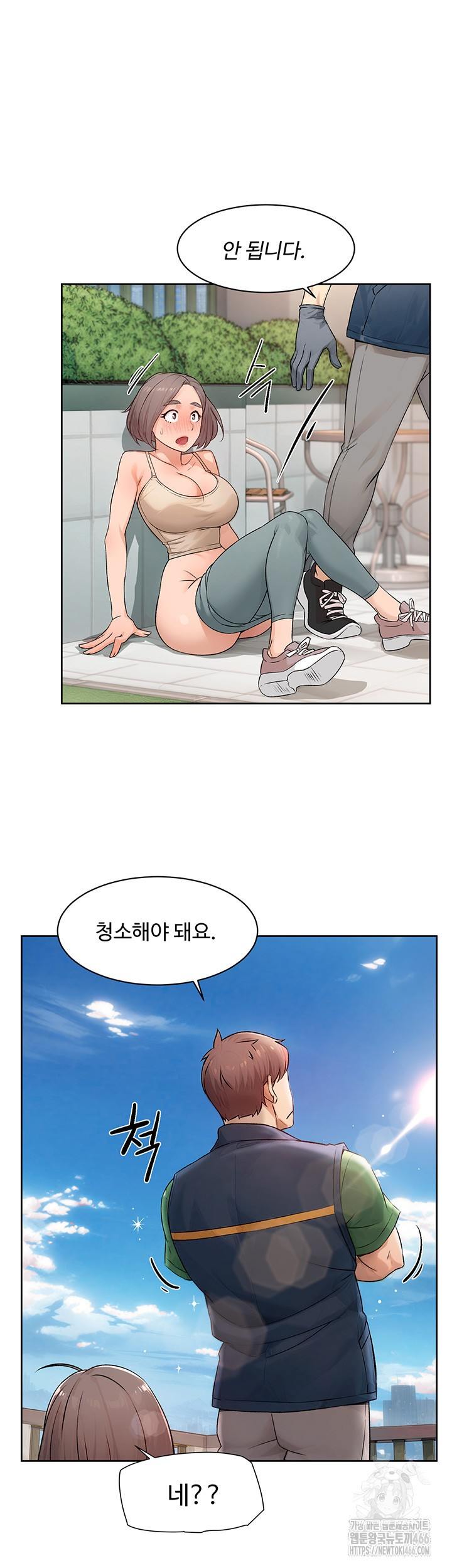 HOT  Cleaning Service Page 14 - MangaHe