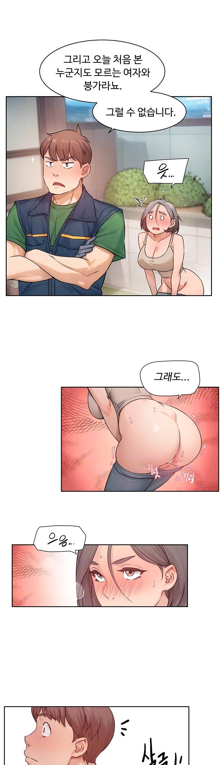 HOT  Cleaning Service Page 15 - MangaHe