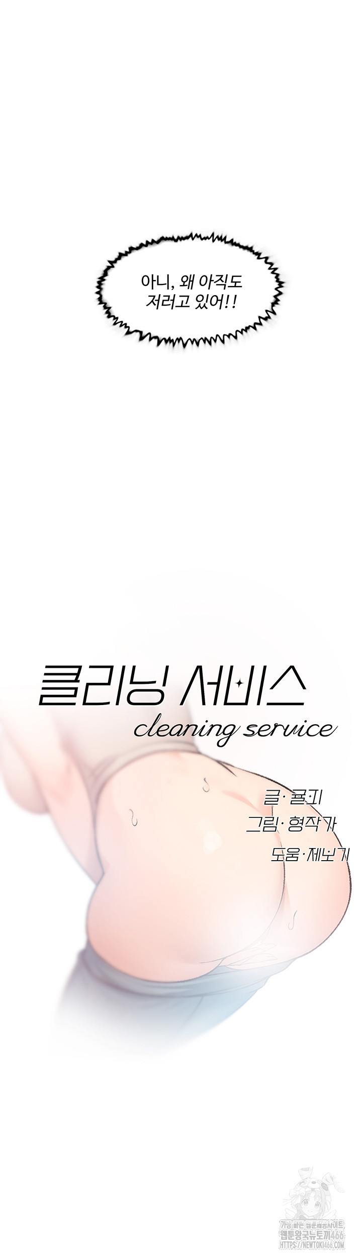 HOT  Cleaning Service Page 4 - MangaHe