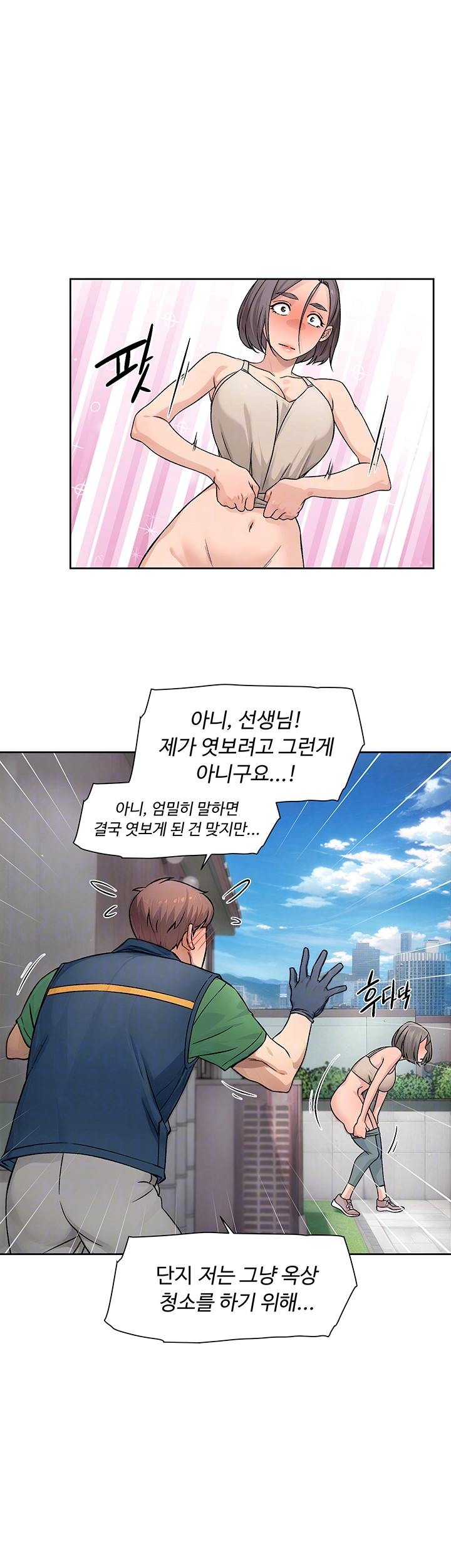 HOT  Cleaning Service Page 5 - MangaHe
