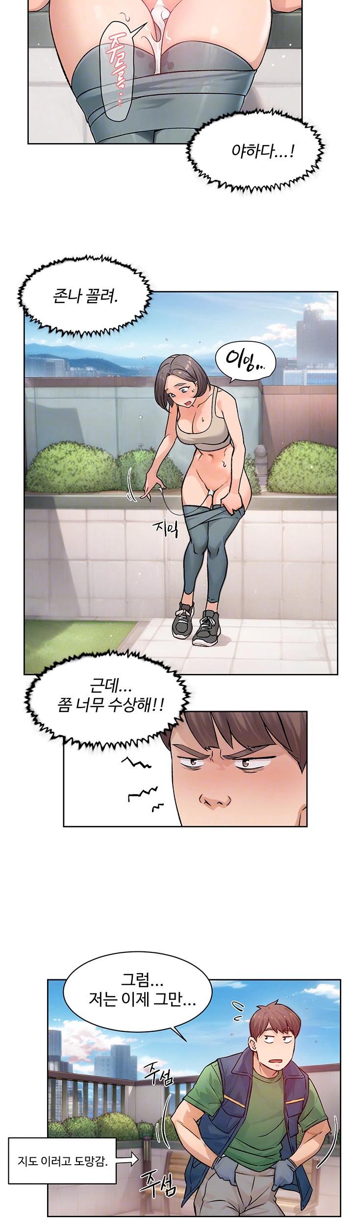 HOT  Cleaning Service Page 15 - MangaHe