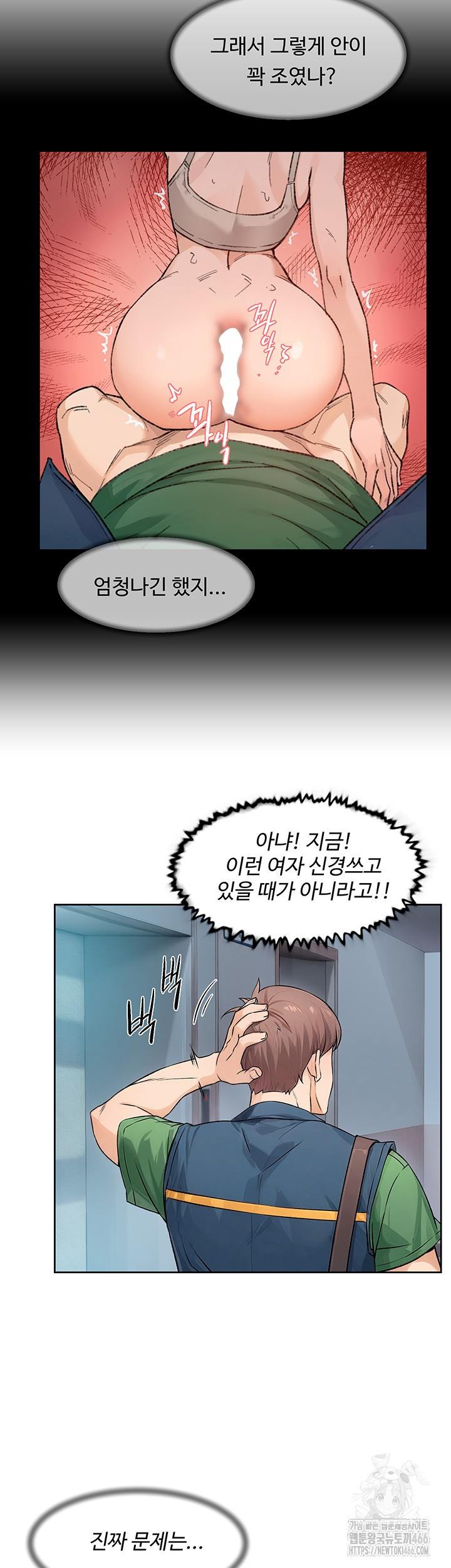 HOT  Cleaning Service Page 24 - MangaHe
