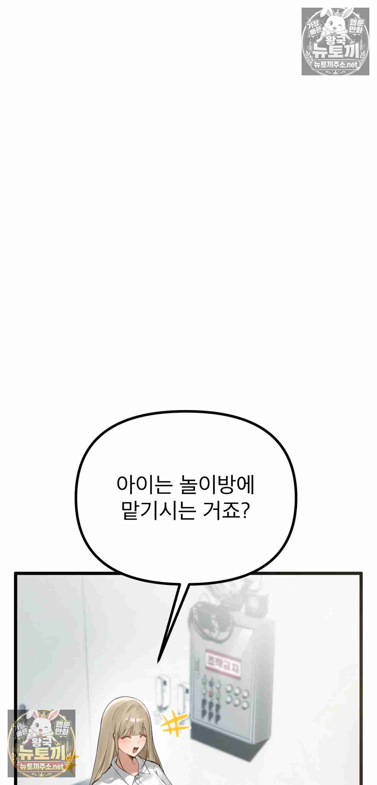 NEW  Married Woman Sauna Page 22 - MangaHe