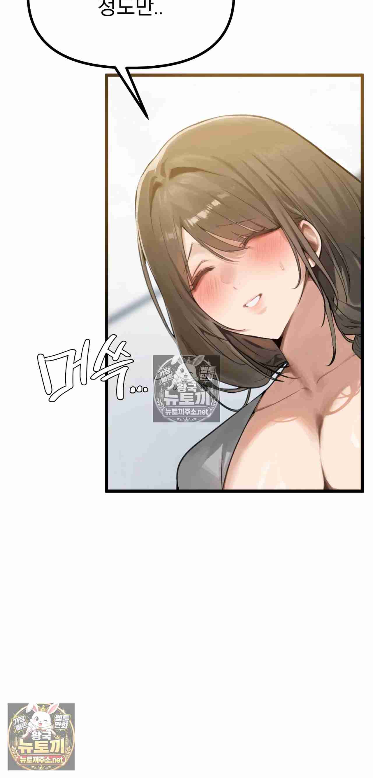 NEW  Married Woman Sauna Page 24 - MangaHe