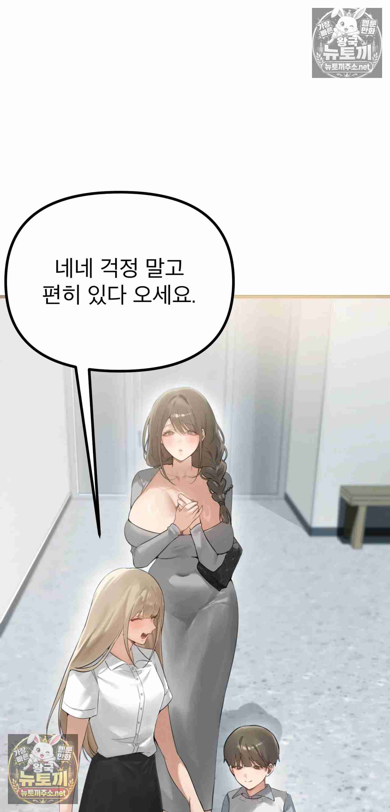 NEW  Married Woman Sauna Page 25 - MangaHe