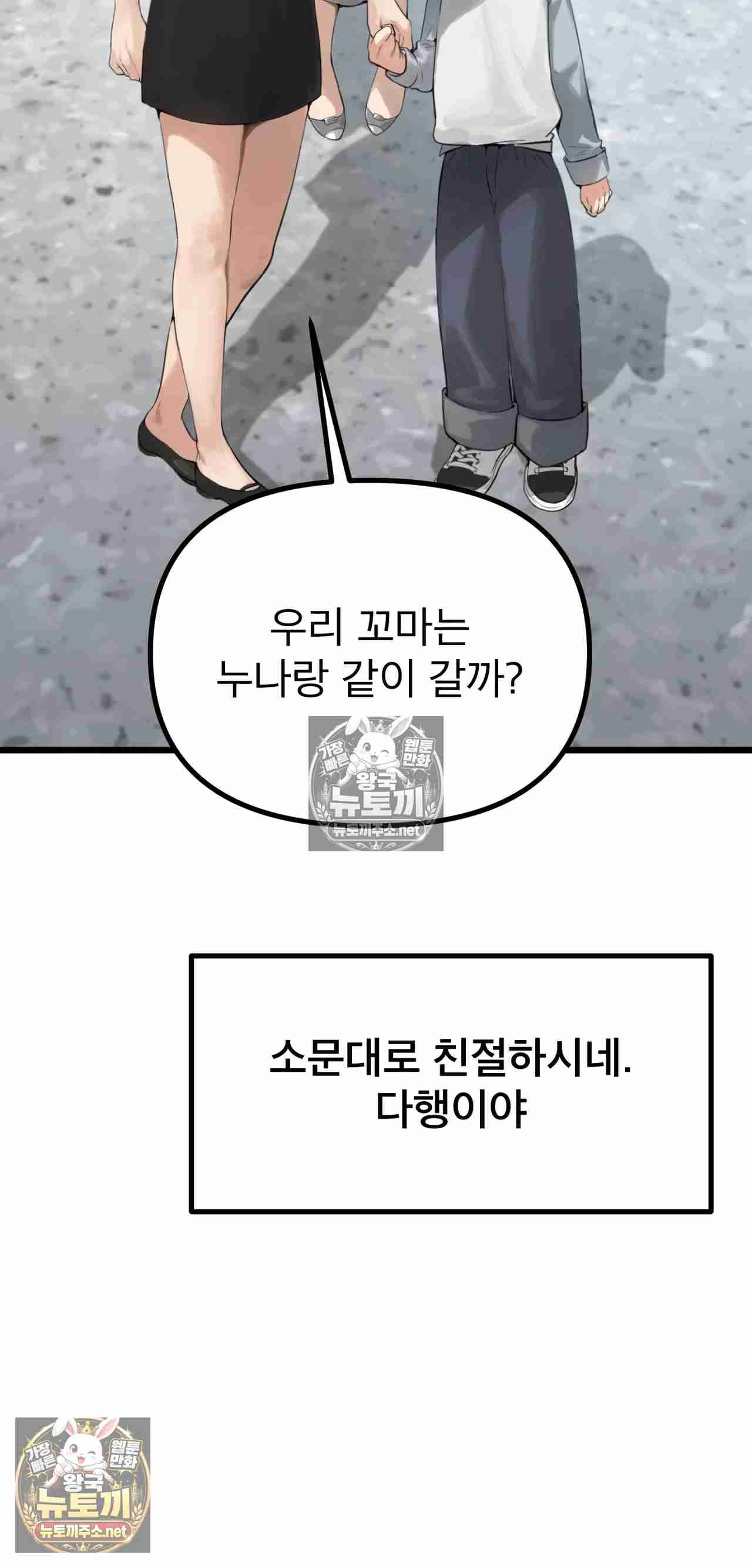 NEW  Married Woman Sauna Page 26 - MangaHe