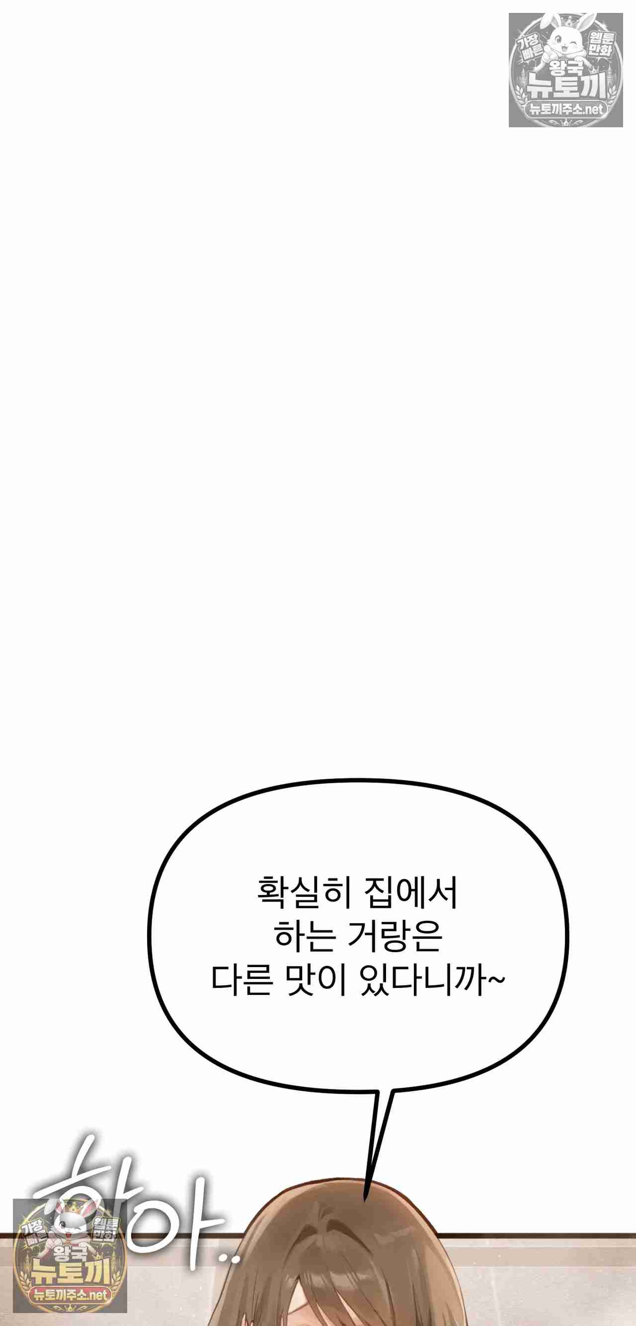 NEW  Married Woman Sauna Page 35 - MangaHe