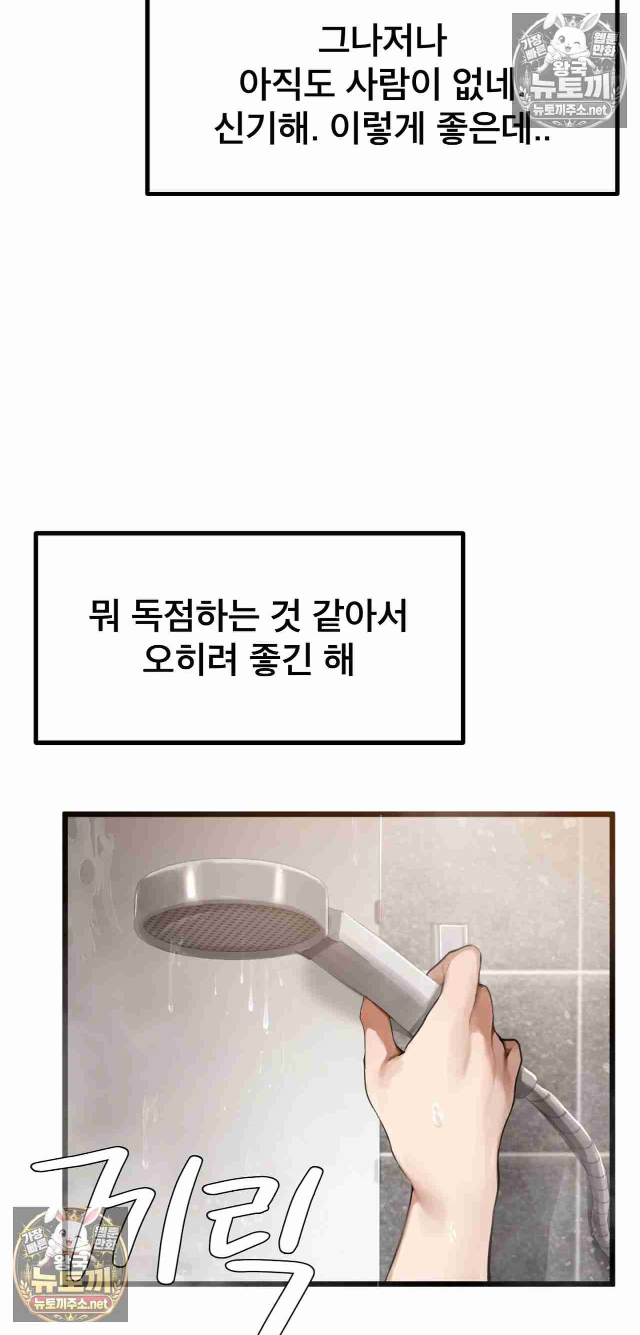 NEW  Married Woman Sauna Page 43 - MangaHe