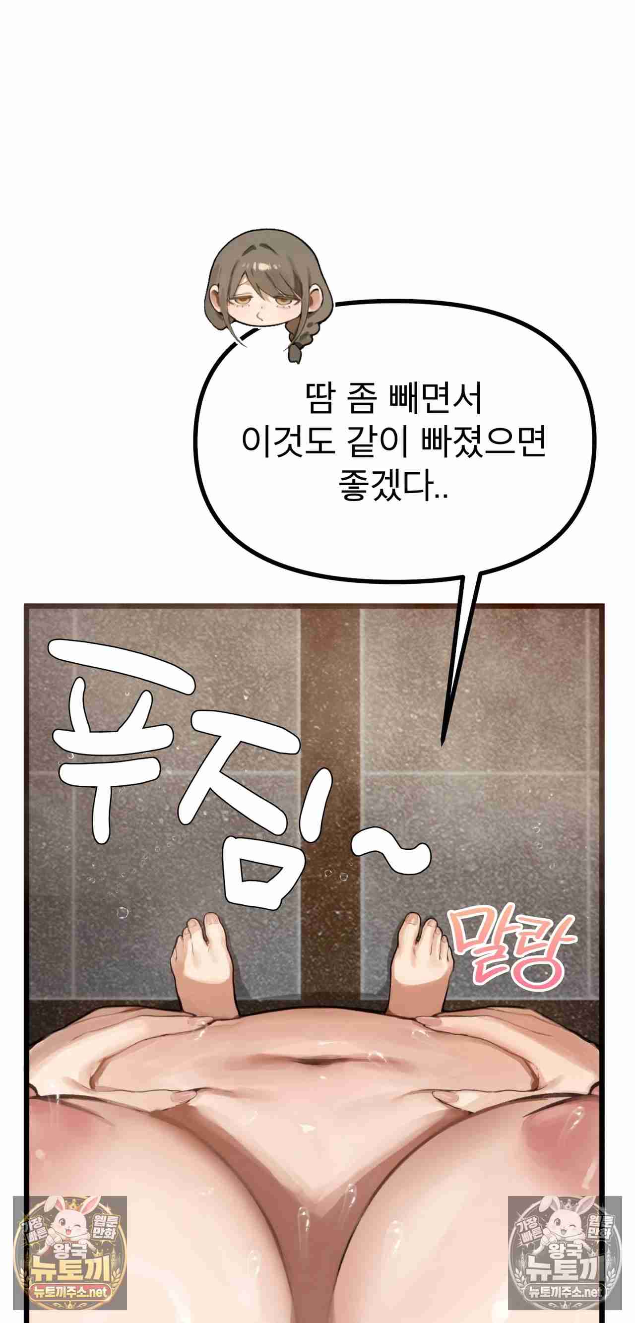 NEW  Married Woman Sauna Page 46 - MangaHe