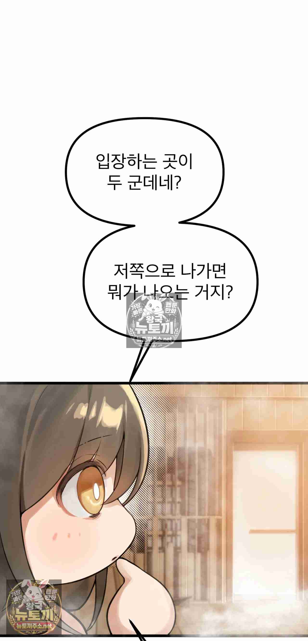NEW  Married Woman Sauna Page 52 - MangaHe