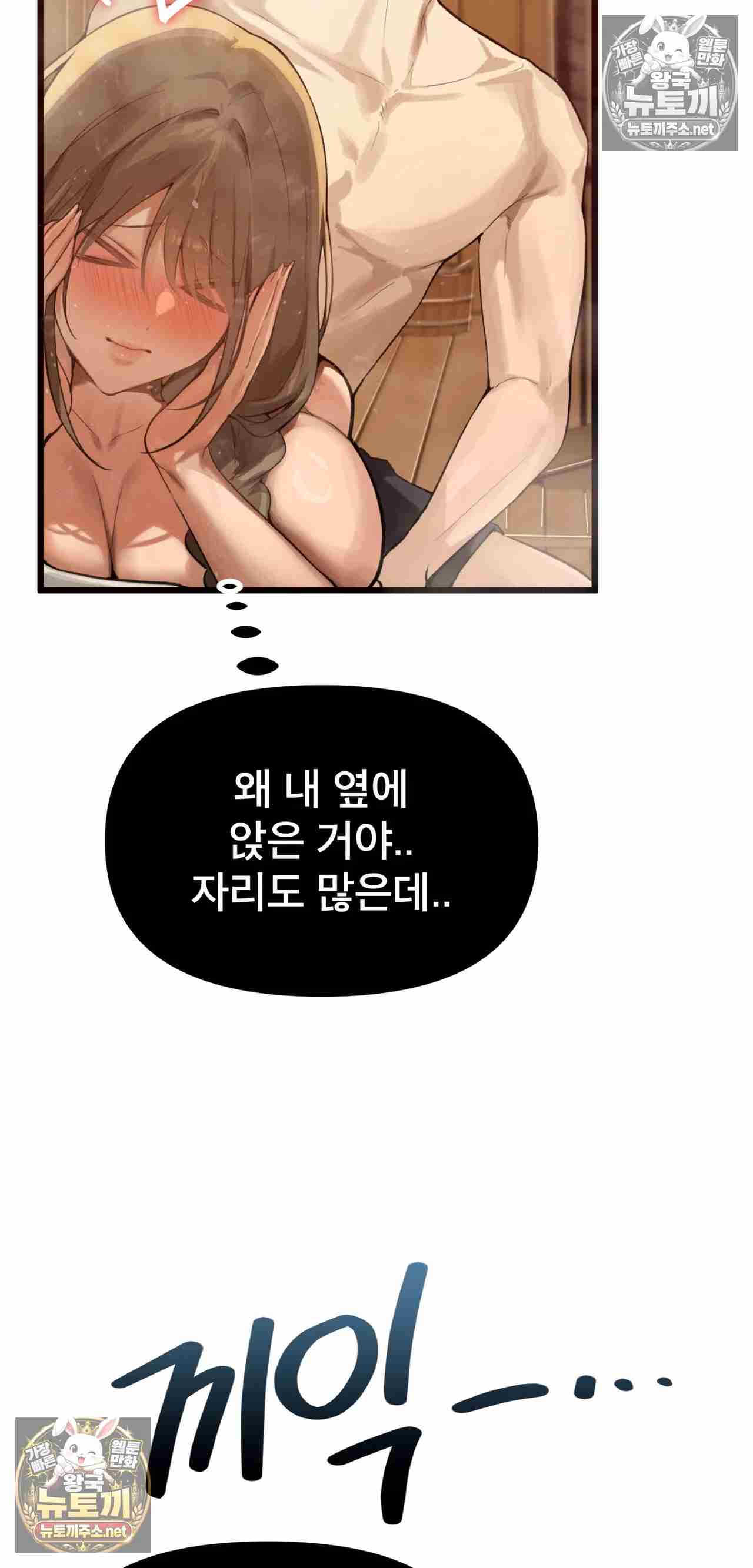 NEW  Married Woman Sauna Page 62 - MangaHe