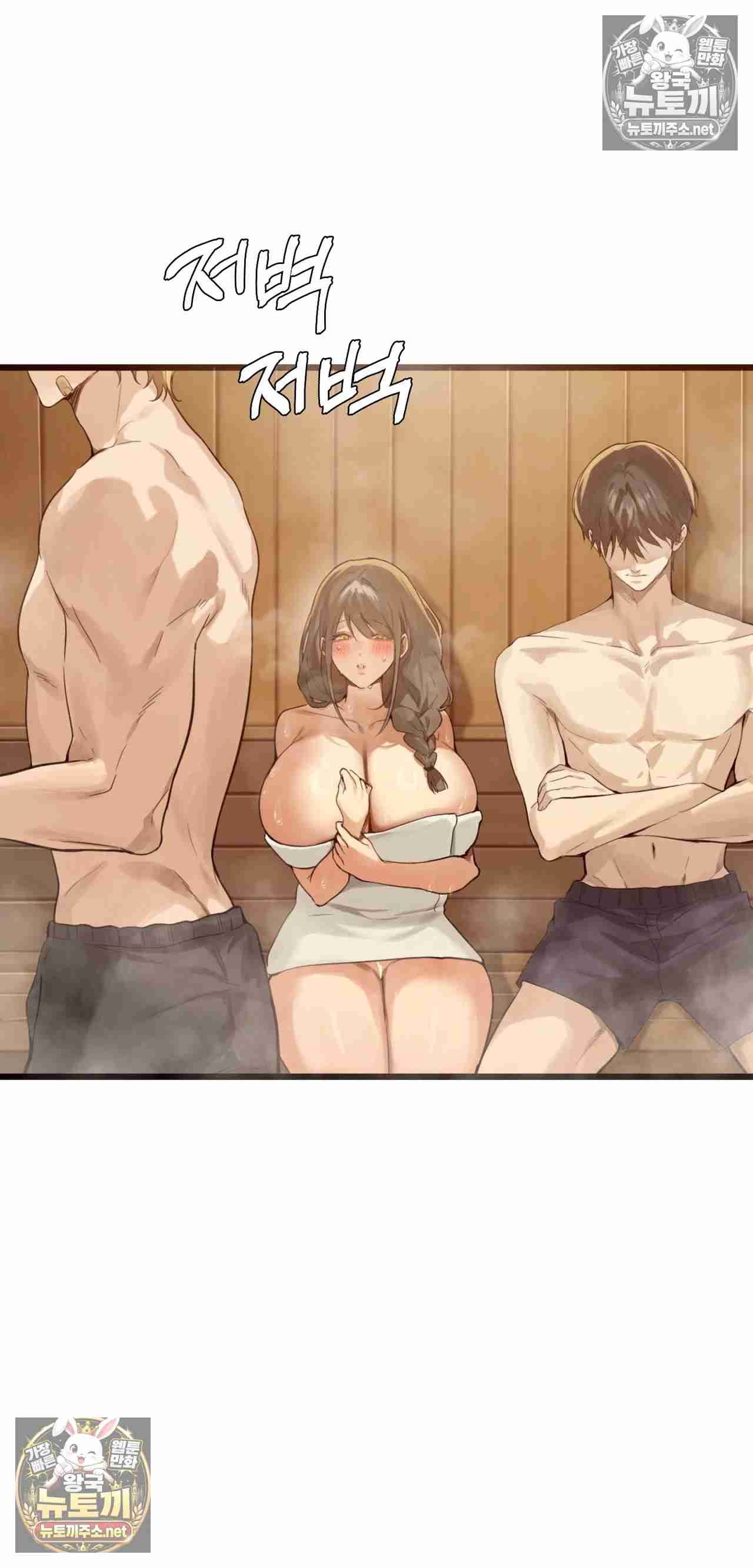 NEW  Married Woman Sauna Page 66 - MangaHe