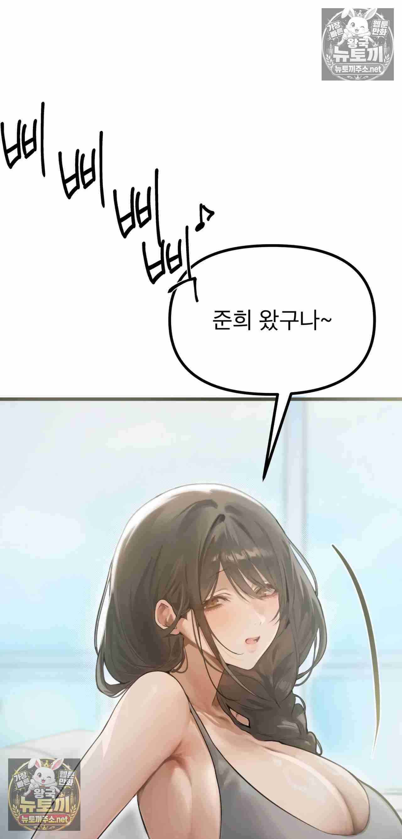 NEW  Married Woman Sauna Page 8 - MangaHe