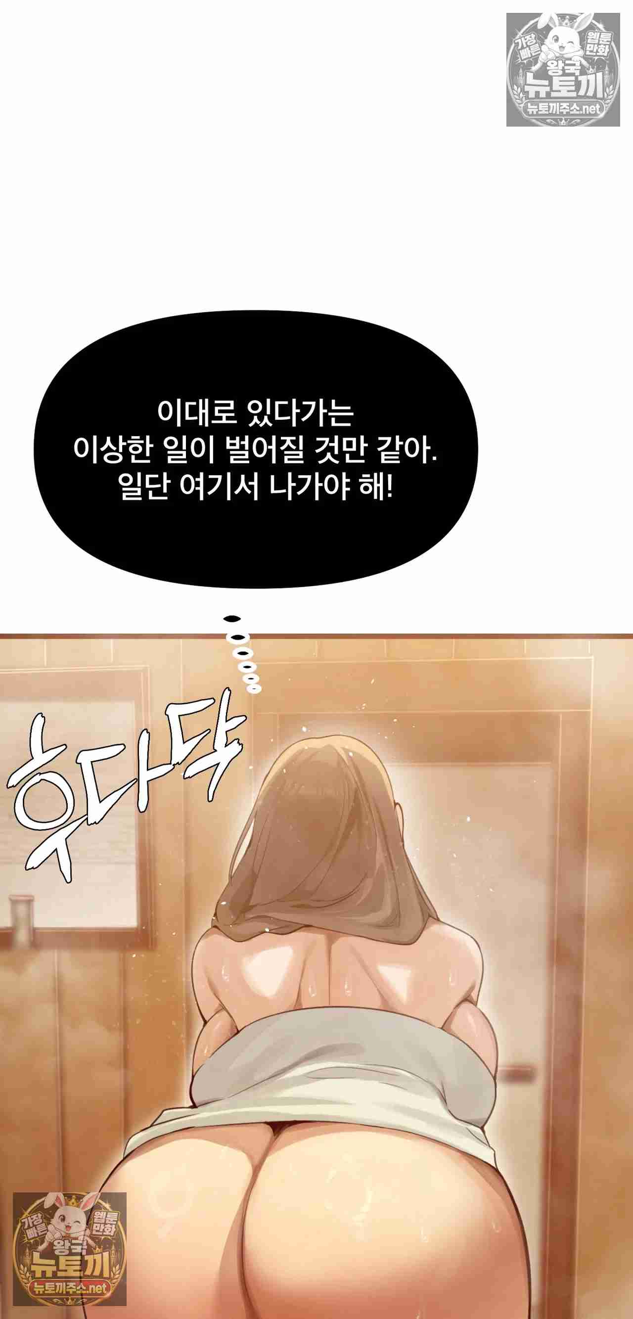 NEW  Married Woman Sauna Page 74 - MangaHe