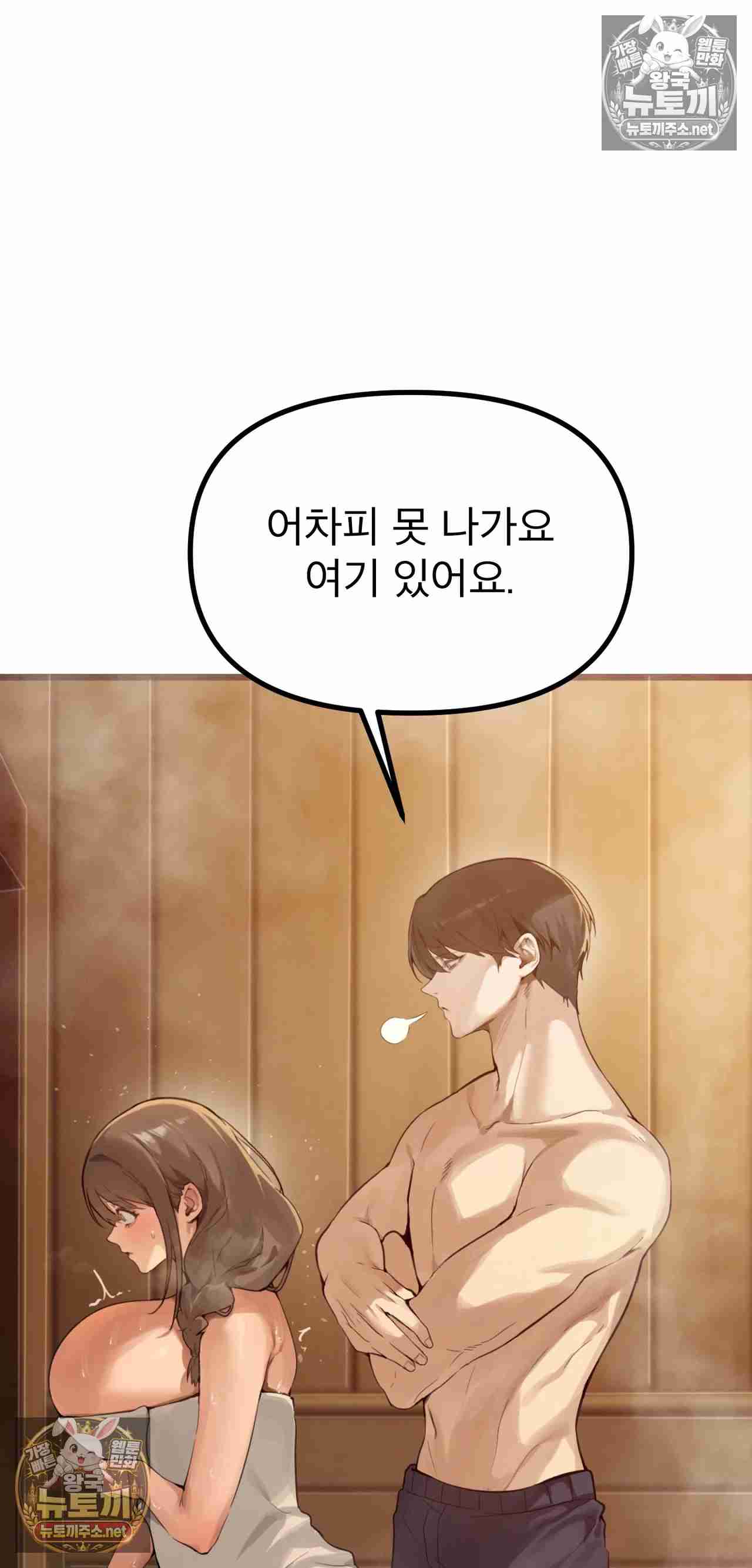 NEW  Married Woman Sauna Page 77 - MangaHe