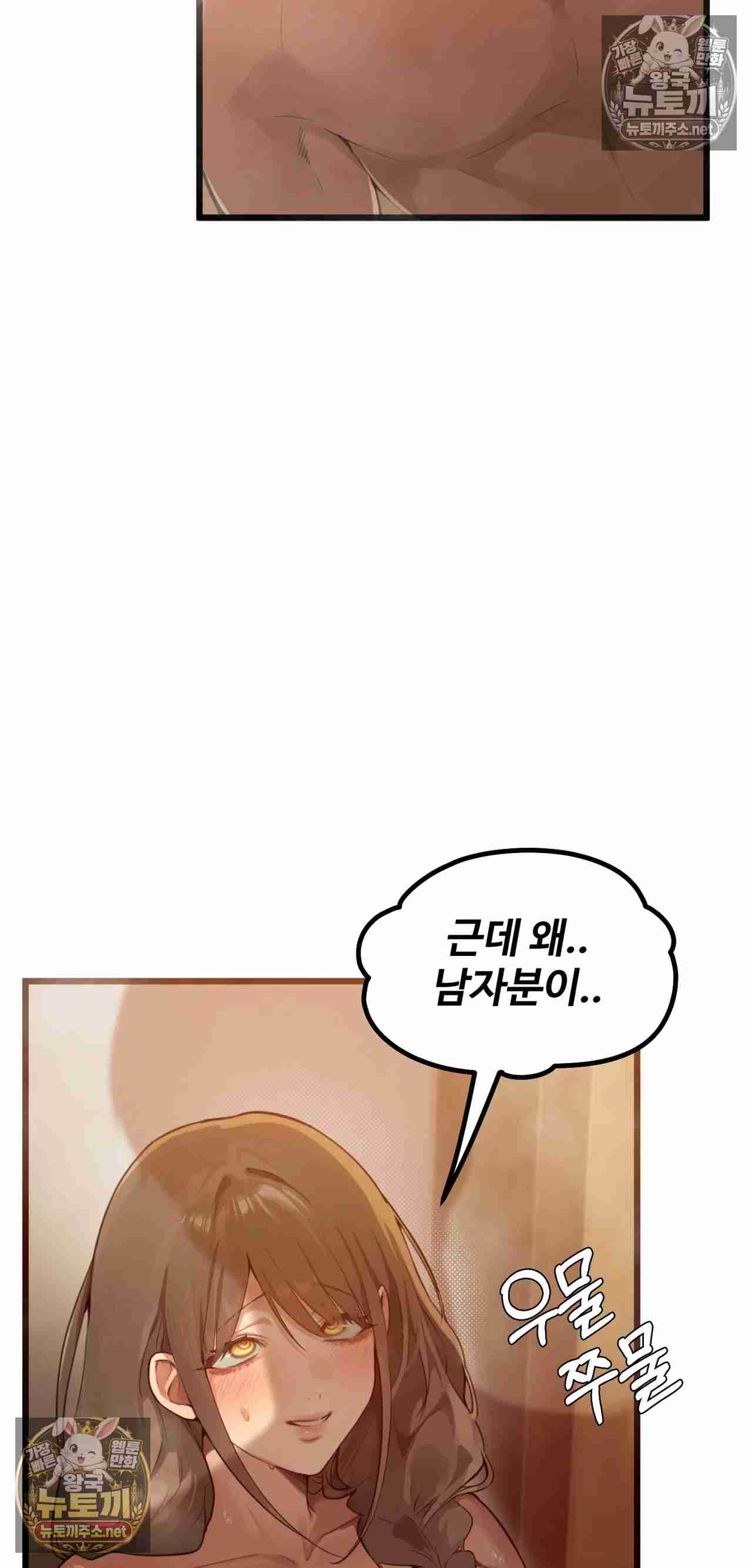 NEW  Married Woman Sauna Page 81 - MangaHe