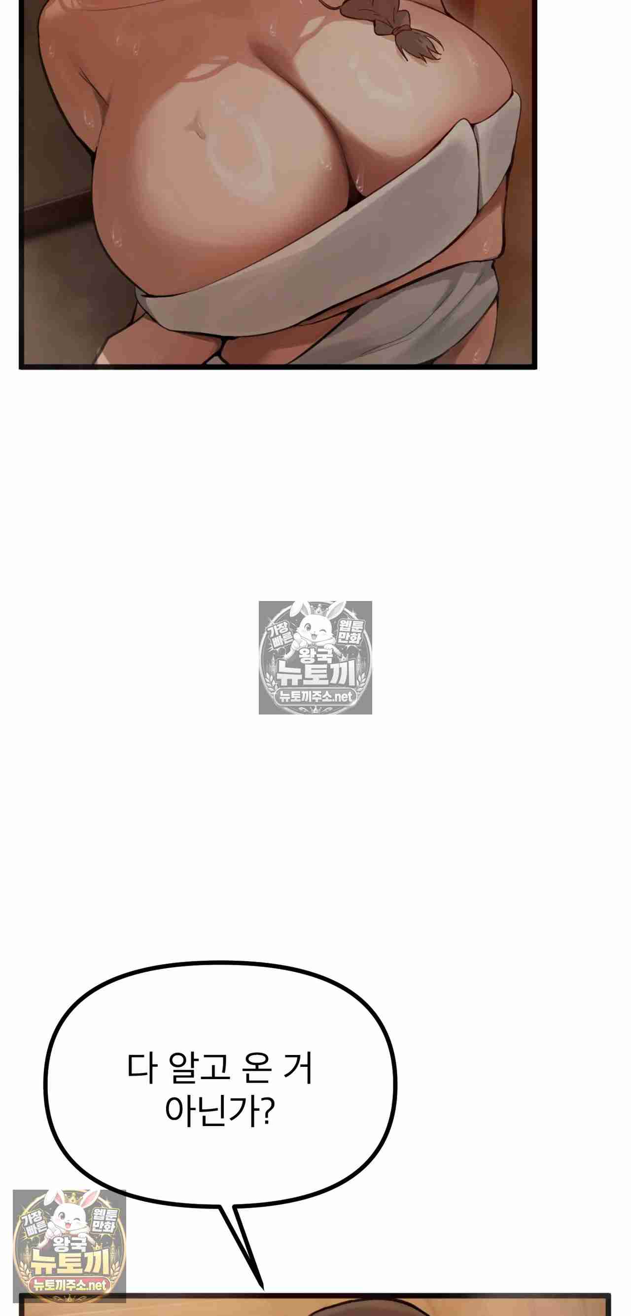 NEW  Married Woman Sauna Page 82 - MangaHe