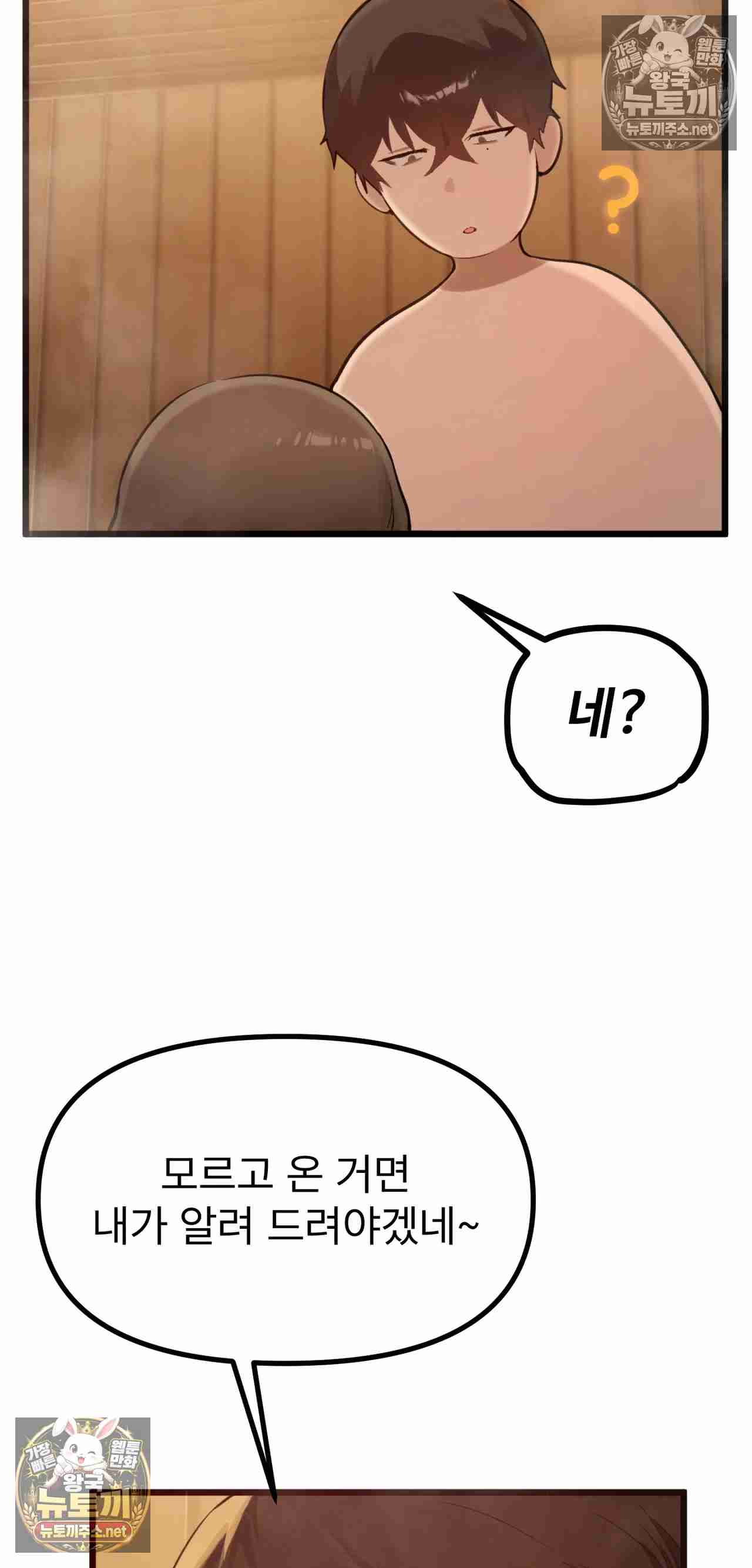 NEW  Married Woman Sauna Page 83 - MangaHe