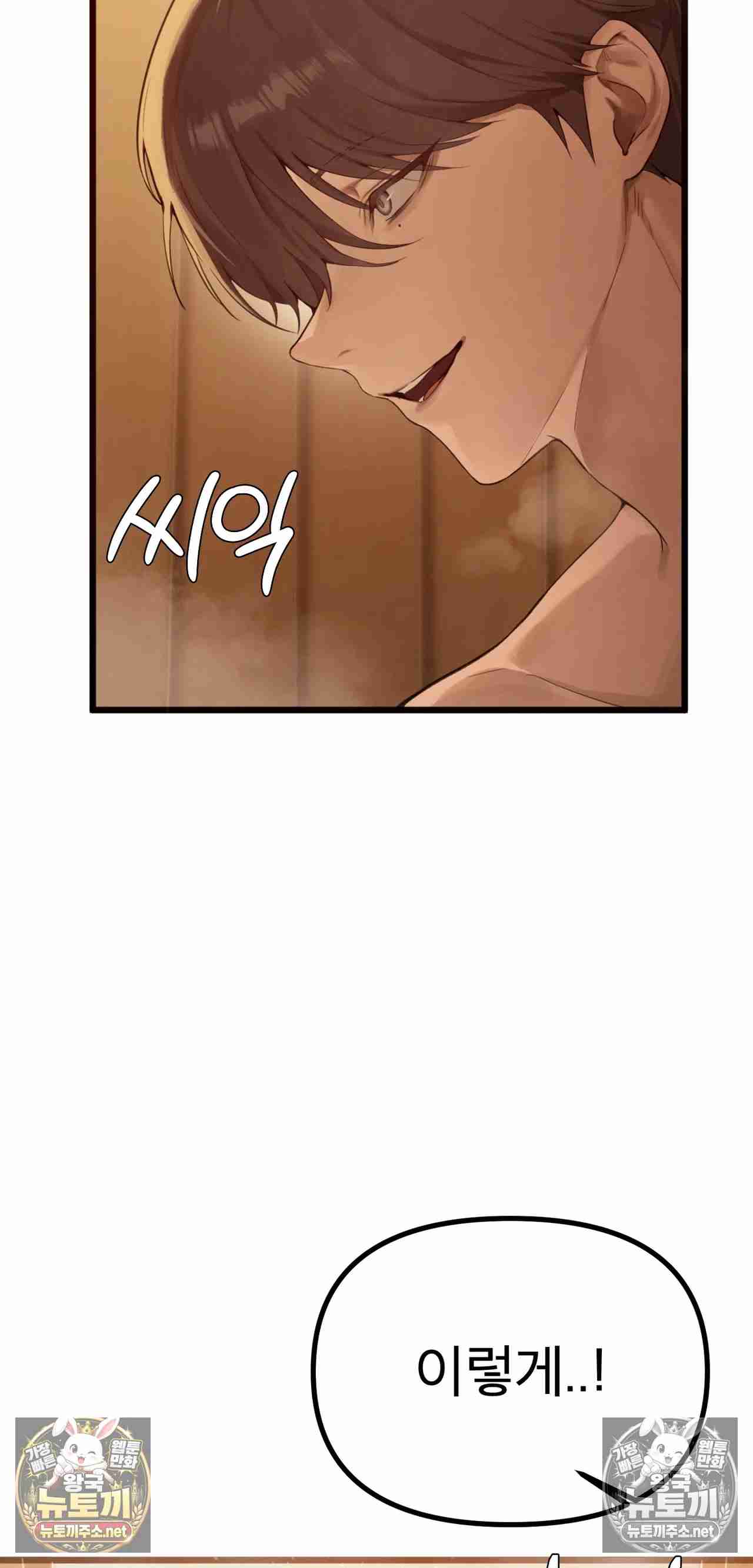 NEW  Married Woman Sauna Page 84 - MangaHe