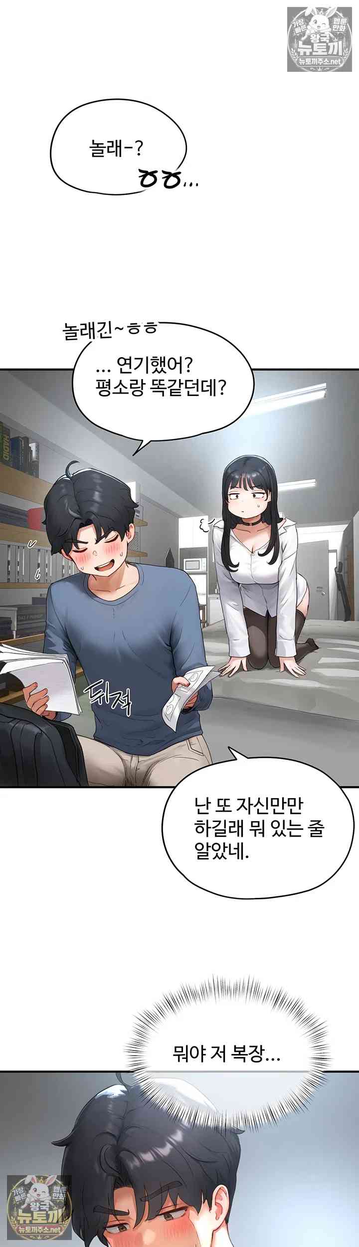 NEW  Slave Code Page 12 - MangaHe