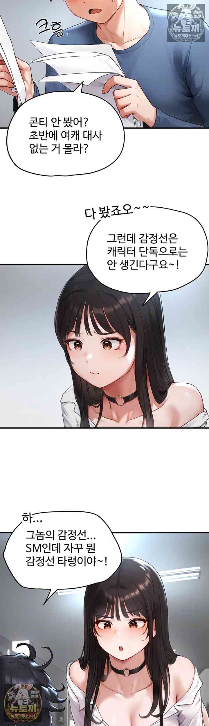NEW  Slave Code Page 13 - MangaHe