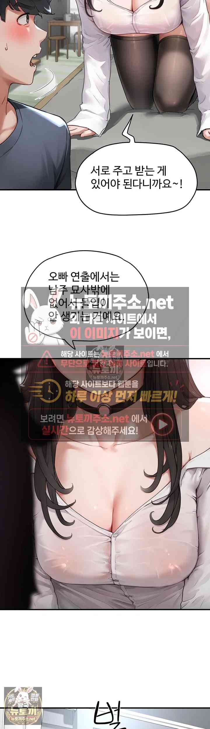 NEW  Slave Code Page 14 - MangaHe