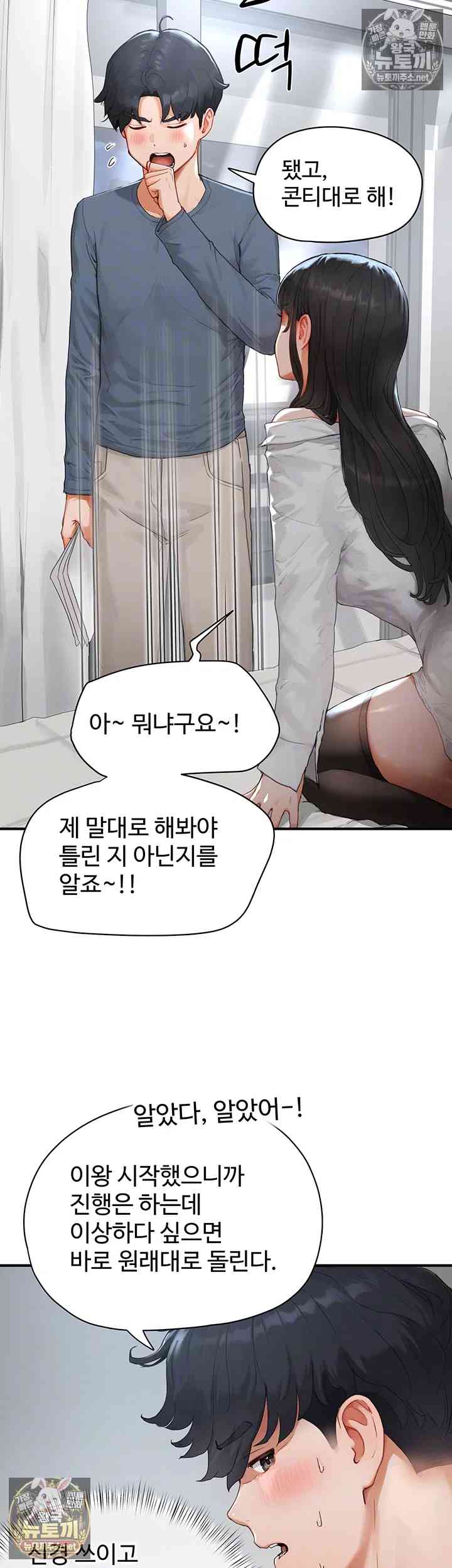 NEW  Slave Code Page 15 - MangaHe