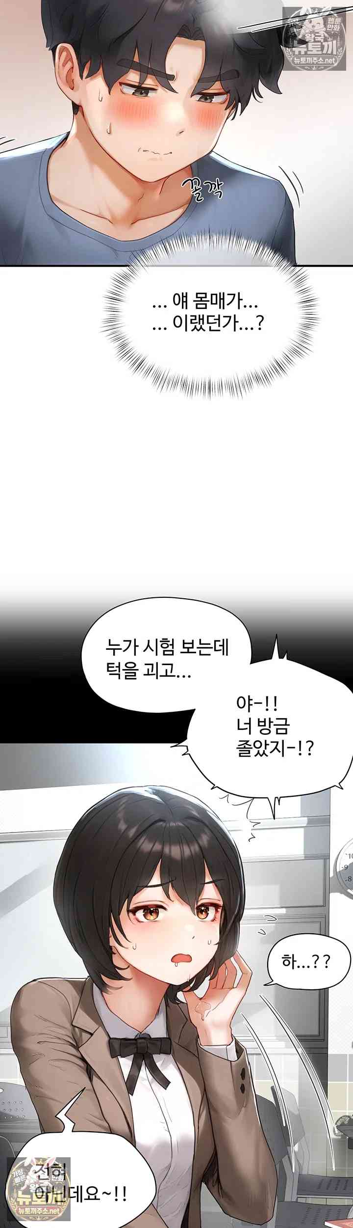 NEW  Slave Code Page 20 - MangaHe