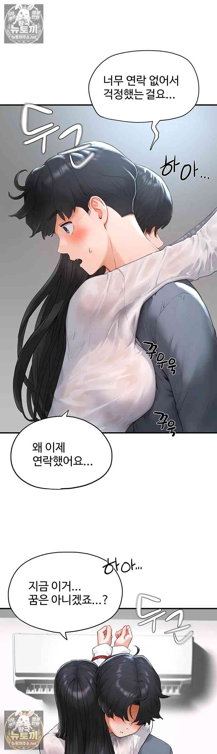 NEW  Slave Code Page 24 - MangaHe