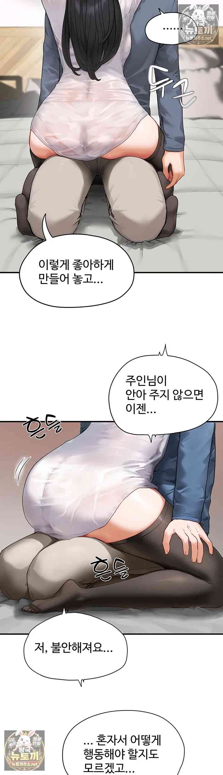 NEW  Slave Code Page 25 - MangaHe