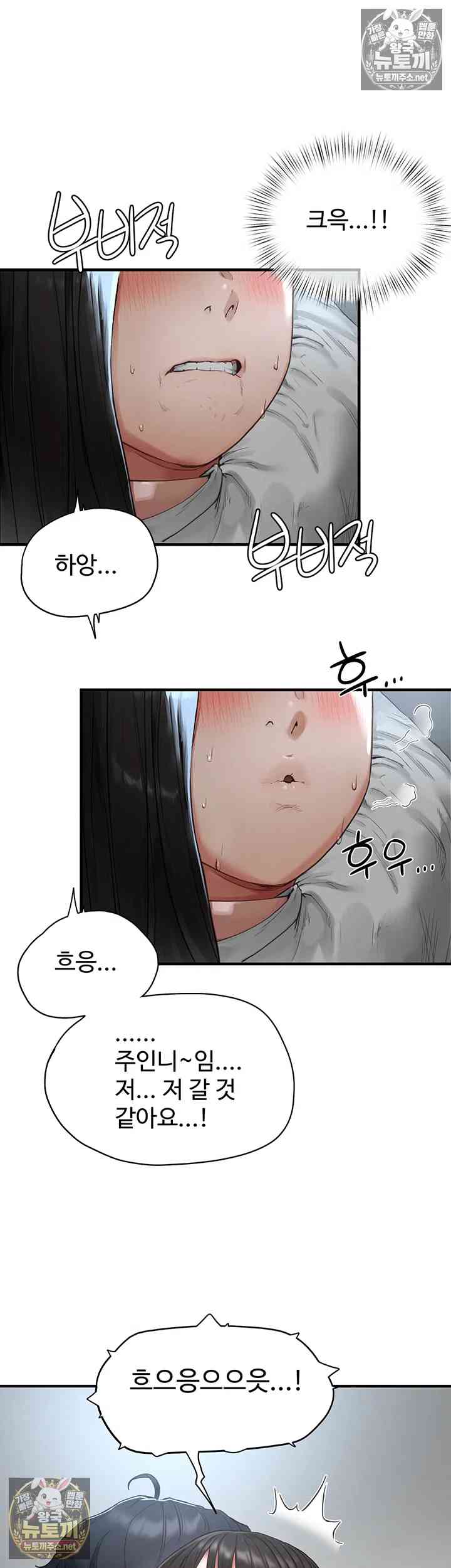 NEW  Slave Code Page 30 - MangaHe