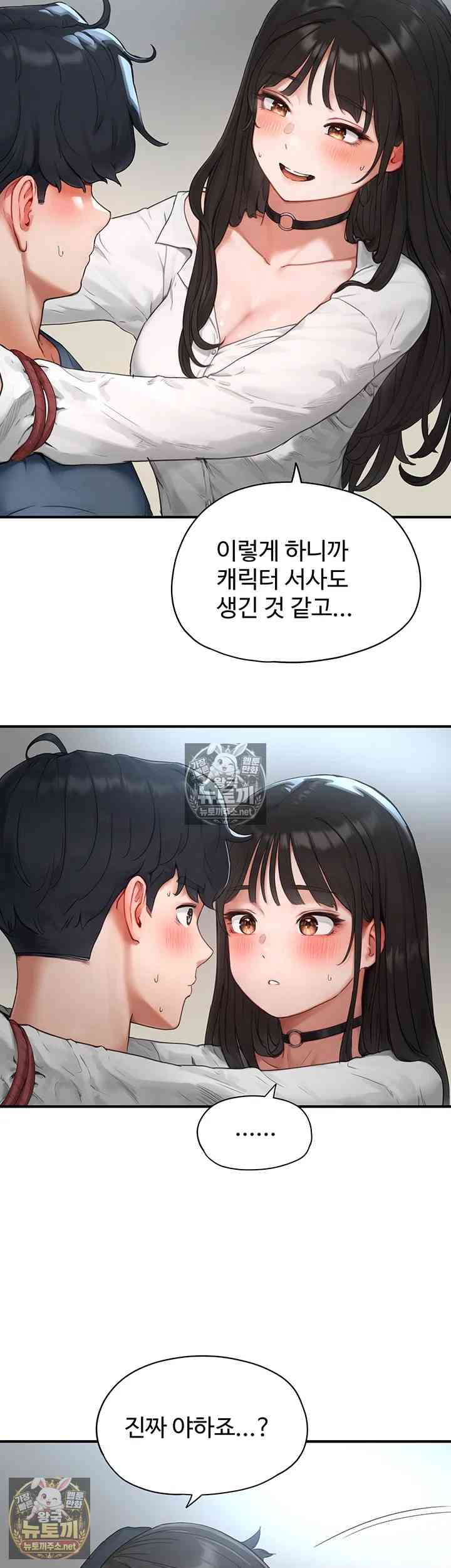 NEW  Slave Code Page 32 - MangaHe