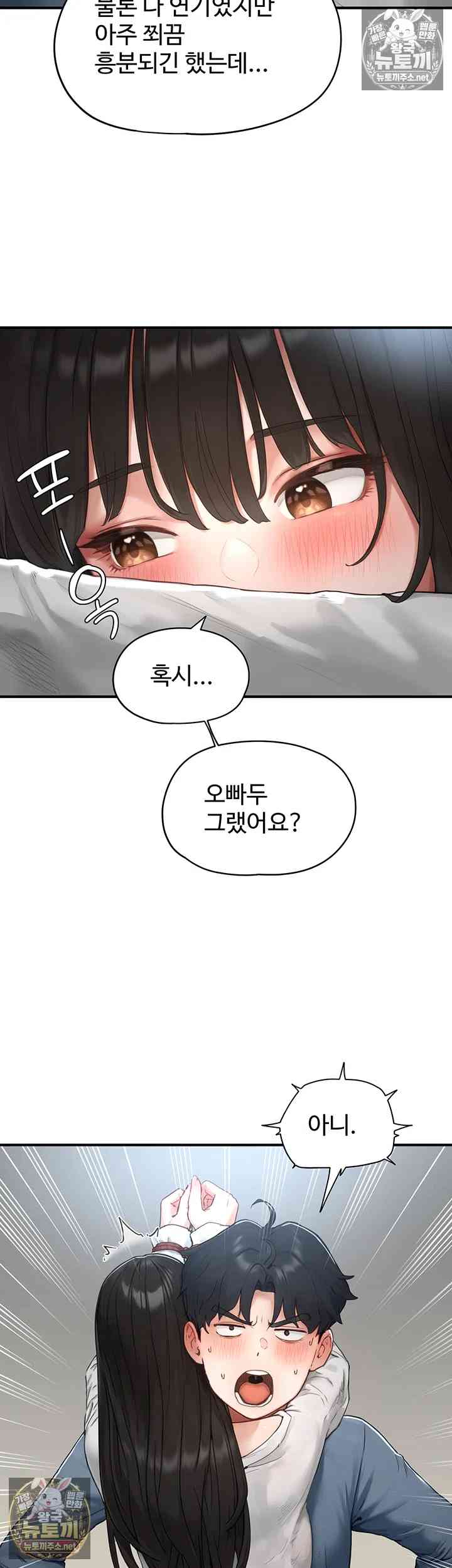 NEW  Slave Code Page 34 - MangaHe