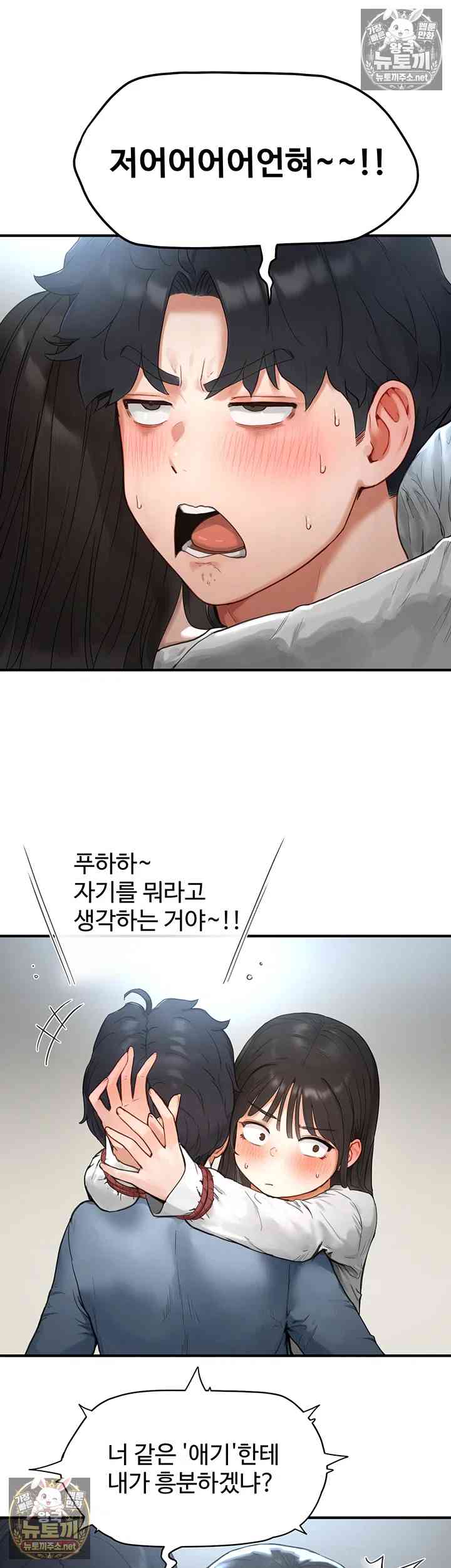 NEW  Slave Code Page 36 - MangaHe