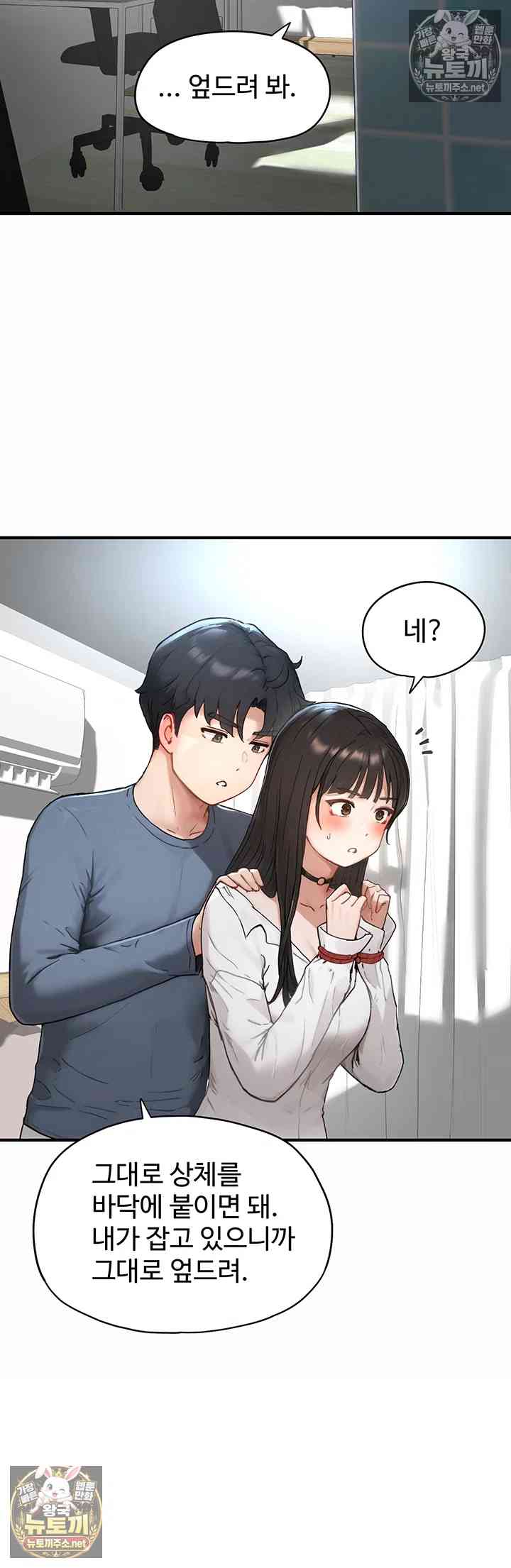 NEW  Slave Code Page 40 - MangaHe