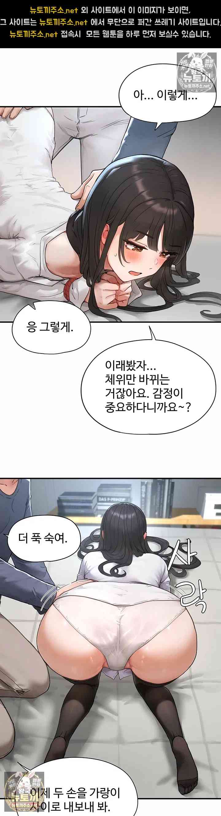 NEW  Slave Code Page 41 - MangaHe