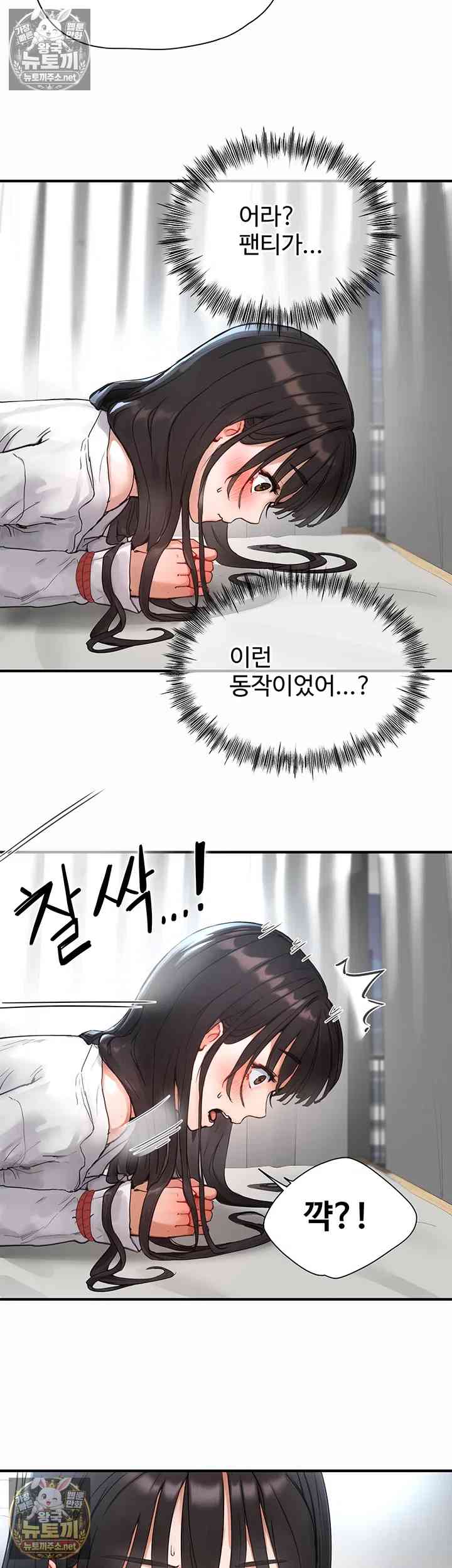 NEW  Slave Code Page 42 - MangaHe